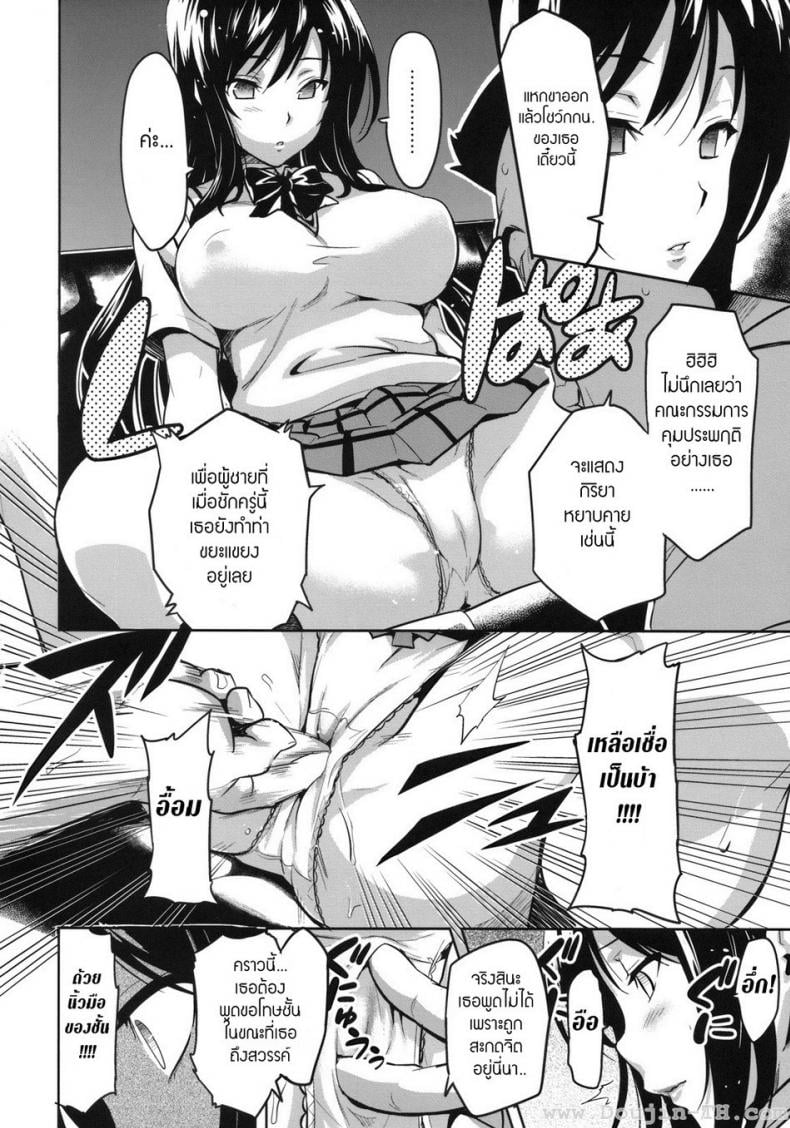 ทดลองสะกดจิต [Shinjugai (Takeda Hiromitsu)] YUITA-MA (To Love-Ru) – ทดลองสะกดจิต [Shinjugai (Takeda Hiromitsu)] YUITA-MA (To Love-Ru) – ตอนที่ 1 หน้า 5