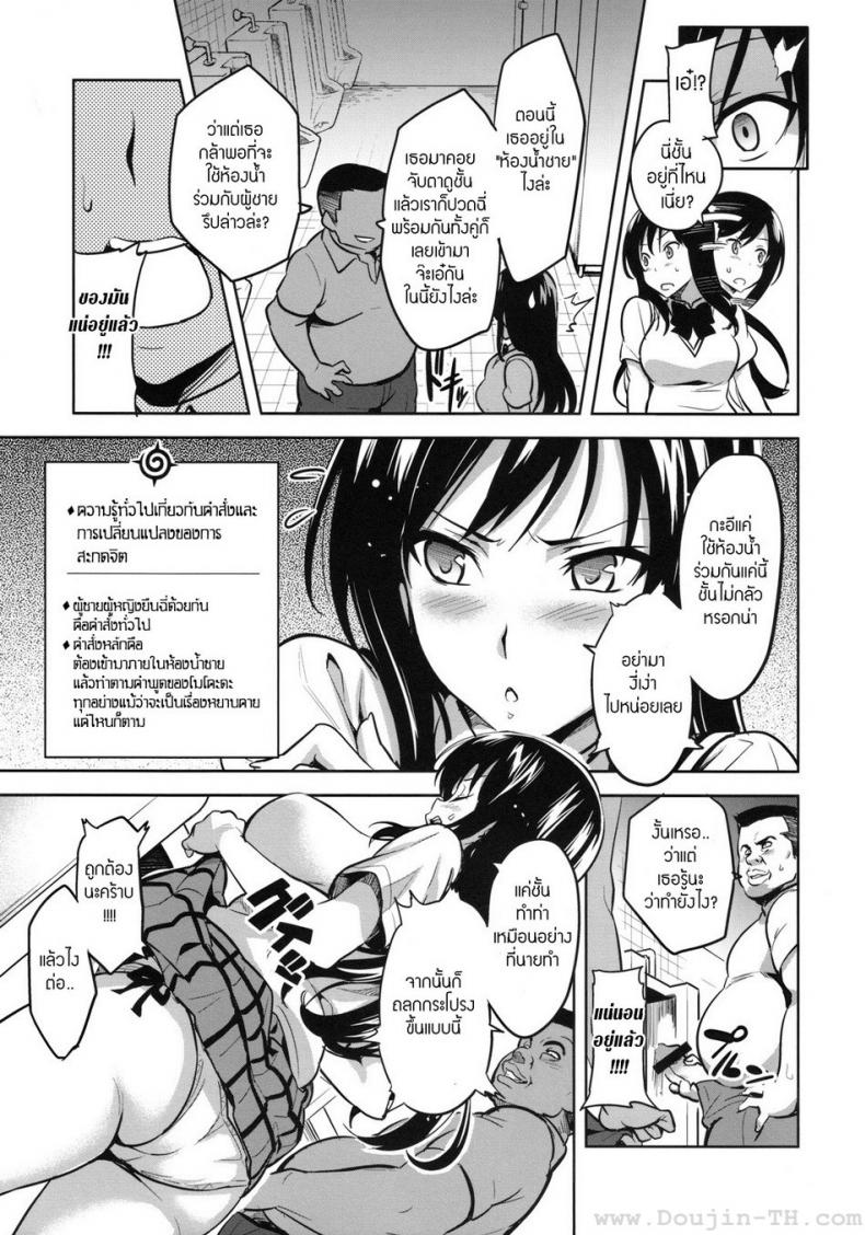ทดลองสะกดจิต [Shinjugai (Takeda Hiromitsu)] YUITA-MA (To Love-Ru) – ทดลองสะกดจิต [Shinjugai (Takeda Hiromitsu)] YUITA-MA (To Love-Ru) – ตอนที่ 1 หน้า 8