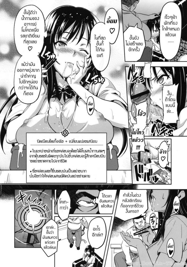 ทดลองสะกดจิต [Shinjugai (Takeda Hiromitsu)] YUITA-MA (To Love-Ru) – ทดลองสะกดจิต [Shinjugai (Takeda Hiromitsu)] YUITA-MA (To Love-Ru) – ตอนที่ 1 หน้า 13