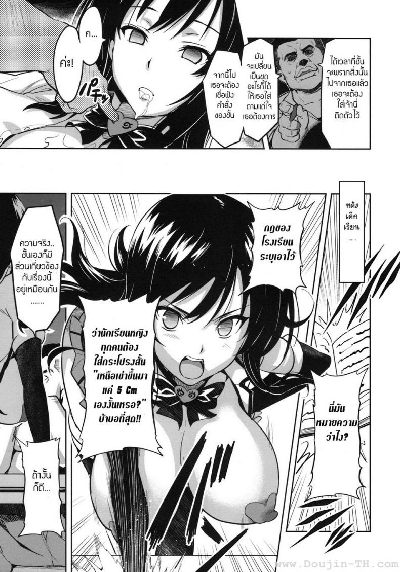 ทดลองสะกดจิต [Shinjugai (Takeda Hiromitsu)] YUITA-MA (To Love-Ru) – ทดลองสะกดจิต [Shinjugai (Takeda Hiromitsu)] YUITA-MA (To Love-Ru) – ตอนที่ 1 หน้า 14