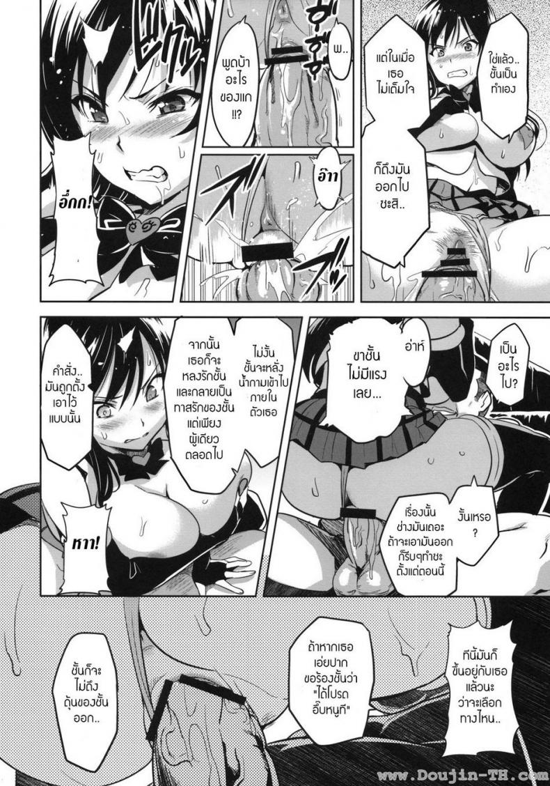 ทดลองสะกดจิต [Shinjugai (Takeda Hiromitsu)] YUITA-MA (To Love-Ru) – ทดลองสะกดจิต [Shinjugai (Takeda Hiromitsu)] YUITA-MA (To Love-Ru) – ตอนที่ 1 หน้า 21