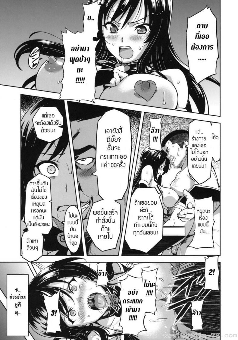 ทดลองสะกดจิต [Shinjugai (Takeda Hiromitsu)] YUITA-MA (To Love-Ru) – ทดลองสะกดจิต [Shinjugai (Takeda Hiromitsu)] YUITA-MA (To Love-Ru) – ตอนที่ 1 หน้า 22