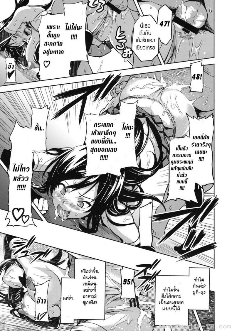 ทดลองสะกดจิต [Shinjugai (Takeda Hiromitsu)] YUITA-MA (To Love-Ru) – ทดลองสะกดจิต [Shinjugai (Takeda Hiromitsu)] YUITA-MA (To Love-Ru) – ตอนที่ 1 หน้า 24