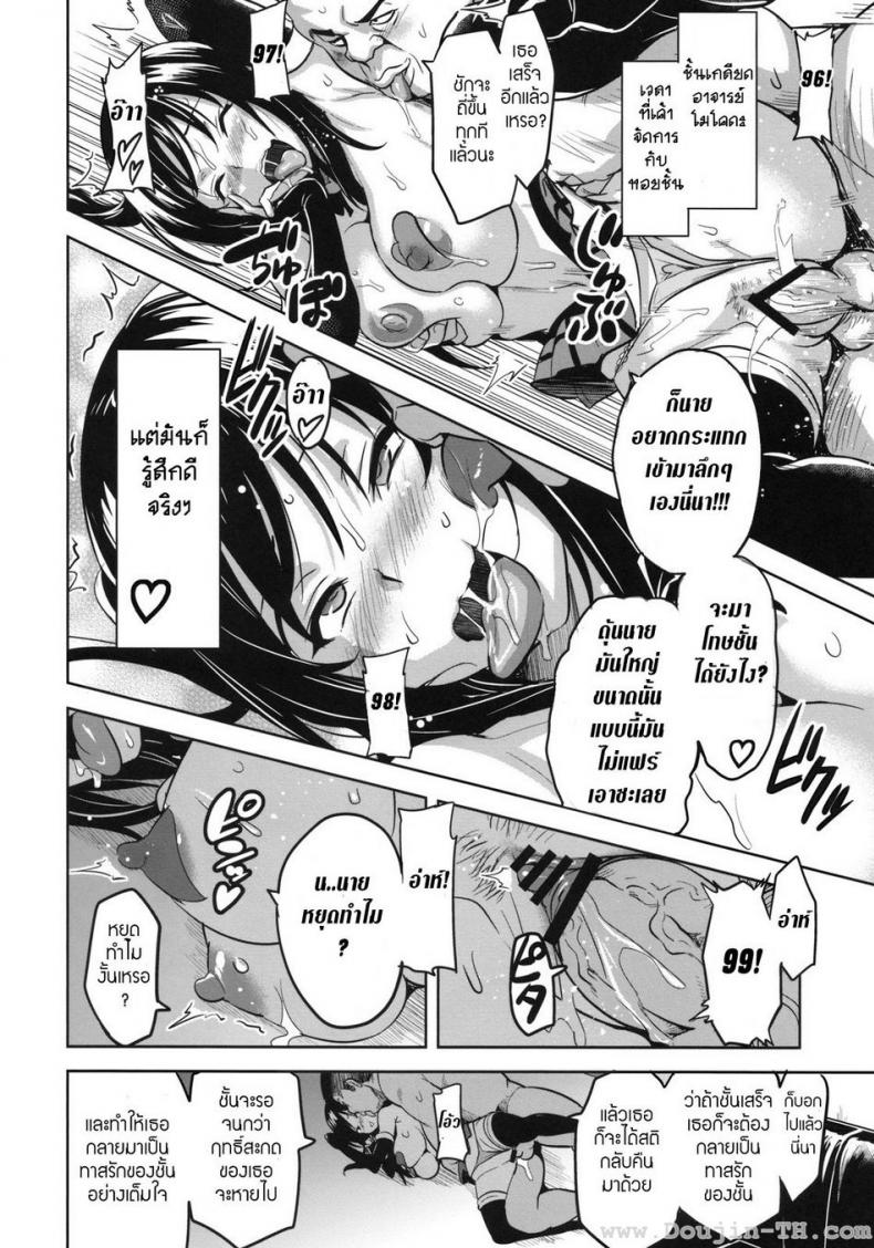 ทดลองสะกดจิต [Shinjugai (Takeda Hiromitsu)] YUITA-MA (To Love-Ru) – ทดลองสะกดจิต [Shinjugai (Takeda Hiromitsu)] YUITA-MA (To Love-Ru) – ตอนที่ 1 หน้า 25