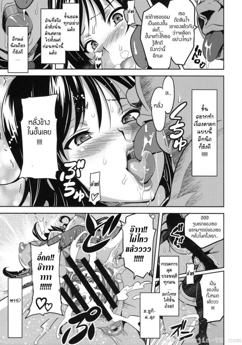 ทดลองสะกดจิต [Shinjugai (Takeda Hiromitsu)] YUITA-MA (To Love-Ru) – ทดลองสะกดจิต [Shinjugai (Takeda Hiromitsu)] YUITA-MA (To Love-Ru) – ตอนที่ 1 หน้า 26