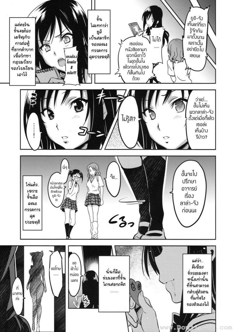 ทดลองสะกดจิต [Shinjugai (Takeda Hiromitsu)] YUITA-MA (To Love-Ru) – ทดลองสะกดจิต [Shinjugai (Takeda Hiromitsu)] YUITA-MA (To Love-Ru) – ตอนที่ 1 หน้า 28
