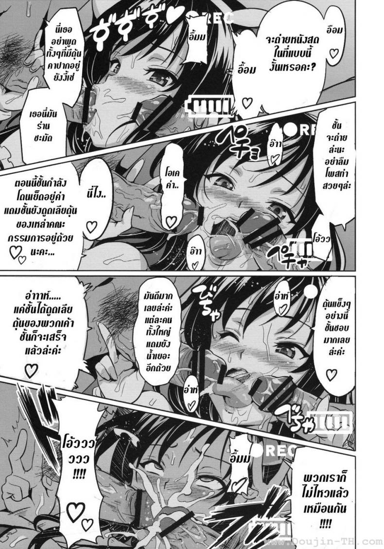 ทดลองสะกดจิต [Shinjugai (Takeda Hiromitsu)] YUITA-MA (To Love-Ru) – ทดลองสะกดจิต [Shinjugai (Takeda Hiromitsu)] YUITA-MA (To Love-Ru) – ตอนที่ 1 หน้า 36