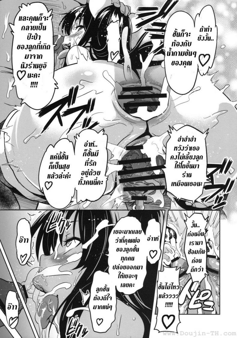ทดลองสะกดจิต [Shinjugai (Takeda Hiromitsu)] YUITA-MA (To Love-Ru) – ทดลองสะกดจิต [Shinjugai (Takeda Hiromitsu)] YUITA-MA (To Love-Ru) – ตอนที่ 1 หน้า 38
