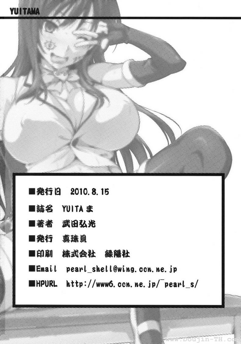 ทดลองสะกดจิต [Shinjugai (Takeda Hiromitsu)] YUITA-MA (To Love-Ru) – ทดลองสะกดจิต [Shinjugai (Takeda Hiromitsu)] YUITA-MA (To Love-Ru) – ตอนที่ 1 หน้า 41