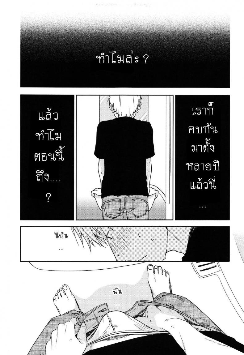 อย่าฝากเด็กไว้กับใครก็ไม่รู้ (COMIC1☆12) [smooth (Nakamura Kuzuyu)] Yukari – อย่าฝากเด็กไว้กับใครก็ไม่รู้ (COMIC1☆12) [smooth (Nakamura Kuzuyu)] Yukari – ตอนที่ 1 หน้า 4