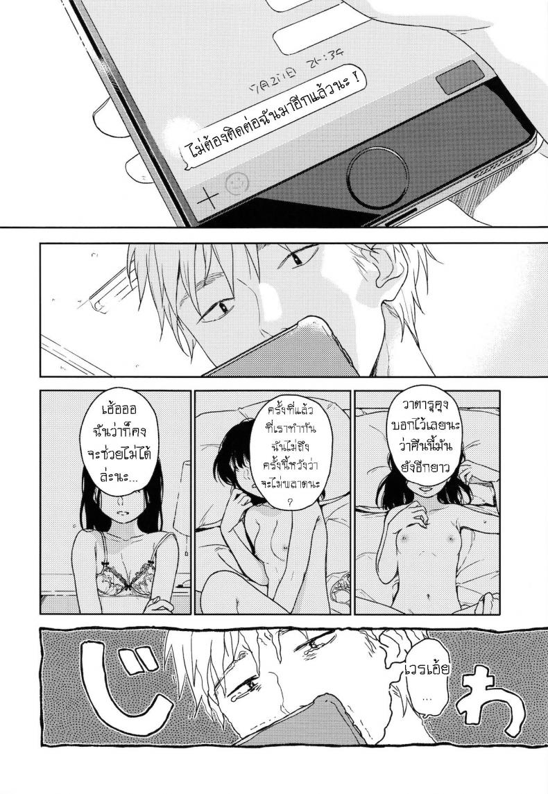 อย่าฝากเด็กไว้กับใครก็ไม่รู้ (COMIC1☆12) [smooth (Nakamura Kuzuyu)] Yukari – อย่าฝากเด็กไว้กับใครก็ไม่รู้ (COMIC1☆12) [smooth (Nakamura Kuzuyu)] Yukari – ตอนที่ 1 หน้า 5