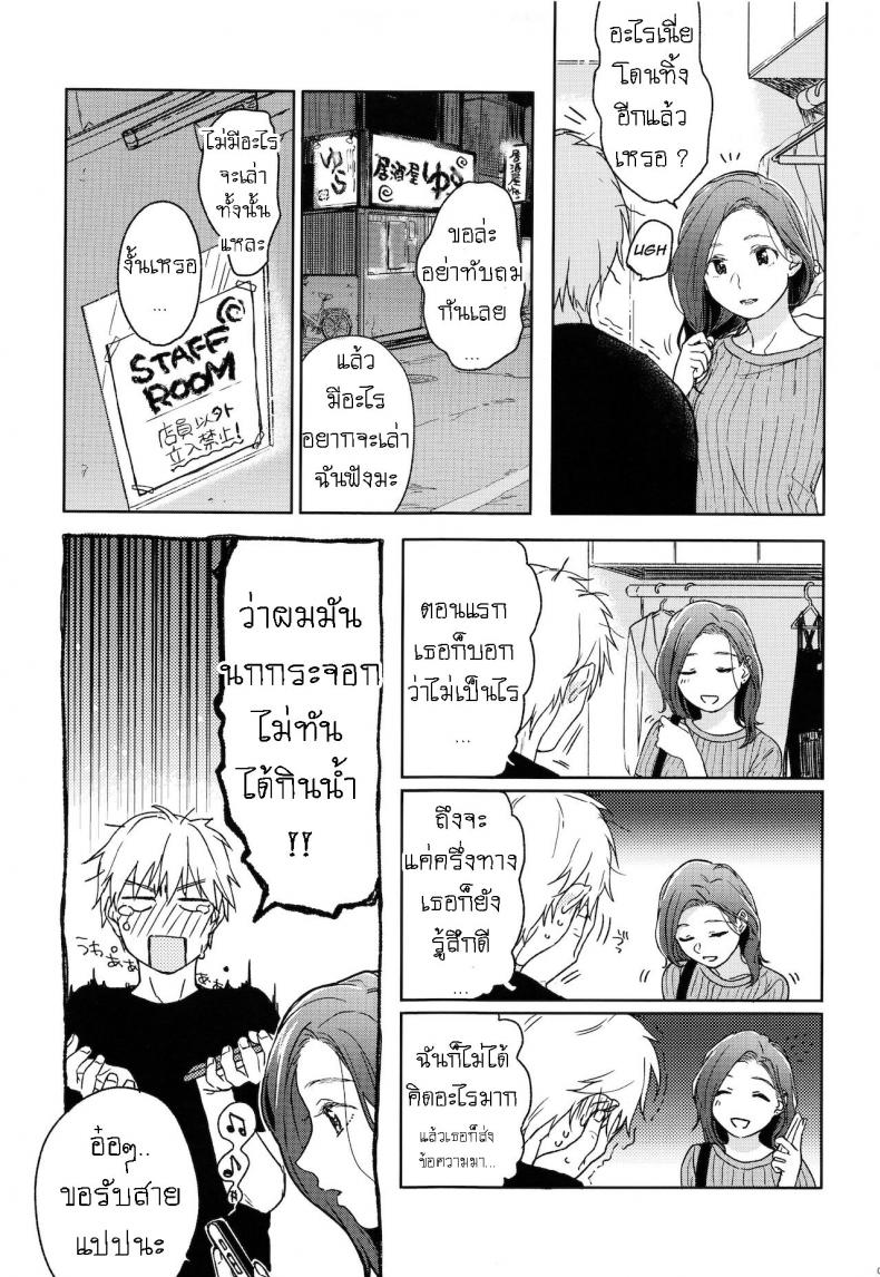 อย่าฝากเด็กไว้กับใครก็ไม่รู้ (COMIC1☆12) [smooth (Nakamura Kuzuyu)] Yukari – อย่าฝากเด็กไว้กับใครก็ไม่รู้ (COMIC1☆12) [smooth (Nakamura Kuzuyu)] Yukari – ตอนที่ 1 หน้า 6