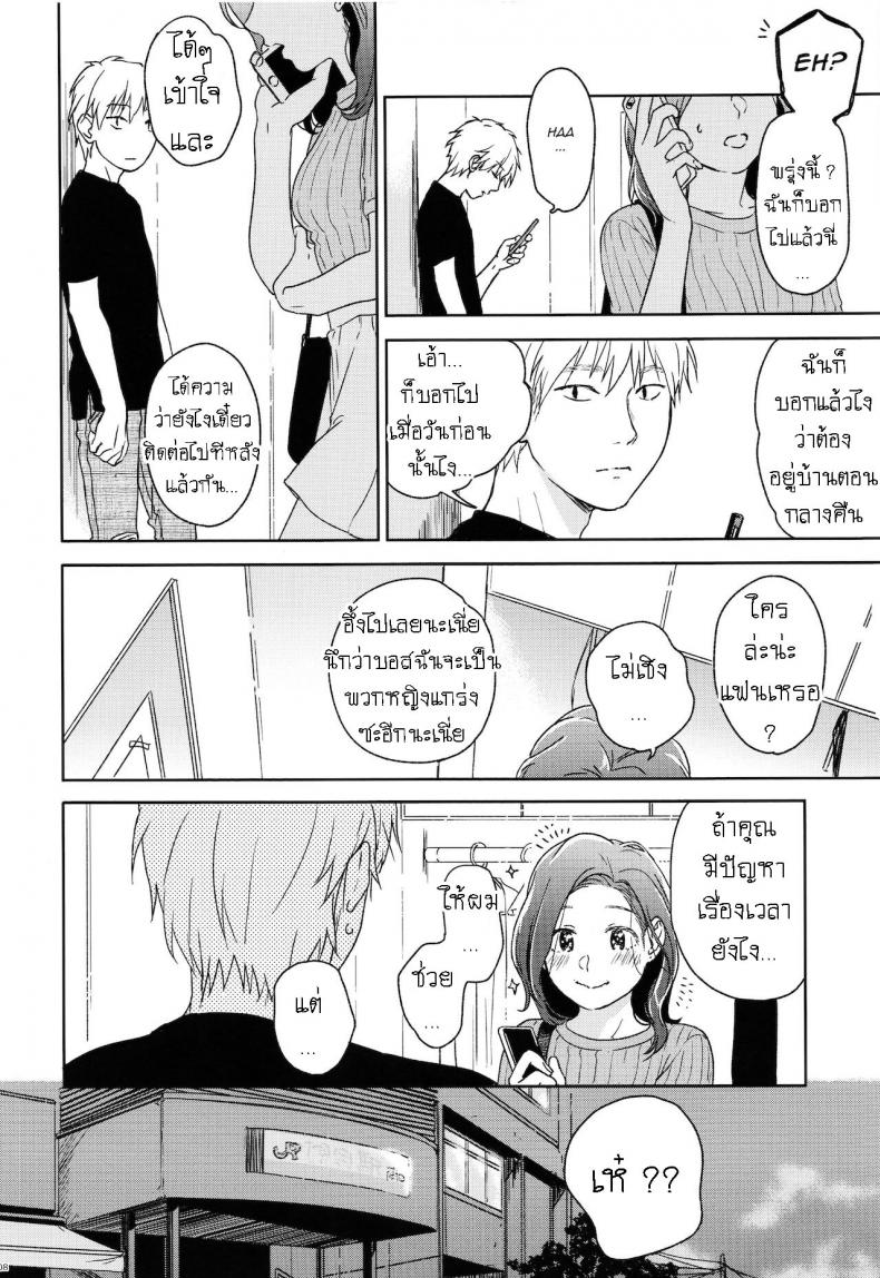 อย่าฝากเด็กไว้กับใครก็ไม่รู้ (COMIC1☆12) [smooth (Nakamura Kuzuyu)] Yukari – อย่าฝากเด็กไว้กับใครก็ไม่รู้ (COMIC1☆12) [smooth (Nakamura Kuzuyu)] Yukari – ตอนที่ 1 หน้า 7