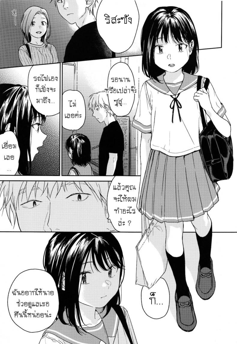 อย่าฝากเด็กไว้กับใครก็ไม่รู้ (COMIC1☆12) [smooth (Nakamura Kuzuyu)] Yukari – อย่าฝากเด็กไว้กับใครก็ไม่รู้ (COMIC1☆12) [smooth (Nakamura Kuzuyu)] Yukari – ตอนที่ 1 หน้า 8