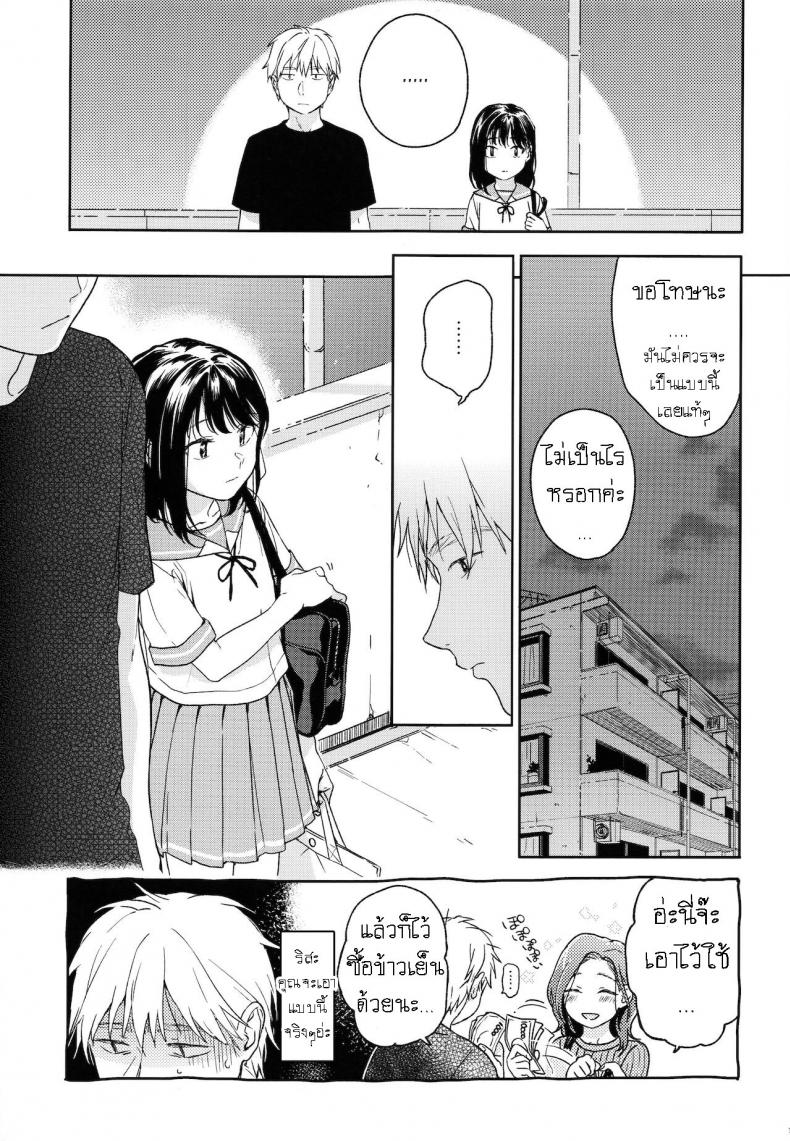 อย่าฝากเด็กไว้กับใครก็ไม่รู้ (COMIC1☆12) [smooth (Nakamura Kuzuyu)] Yukari – อย่าฝากเด็กไว้กับใครก็ไม่รู้ (COMIC1☆12) [smooth (Nakamura Kuzuyu)] Yukari – ตอนที่ 1 หน้า 10