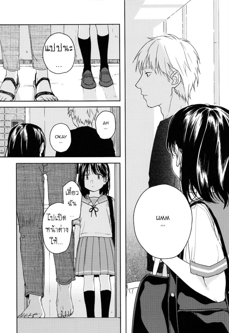 อย่าฝากเด็กไว้กับใครก็ไม่รู้ (COMIC1☆12) [smooth (Nakamura Kuzuyu)] Yukari – อย่าฝากเด็กไว้กับใครก็ไม่รู้ (COMIC1☆12) [smooth (Nakamura Kuzuyu)] Yukari – ตอนที่ 1 หน้า 11