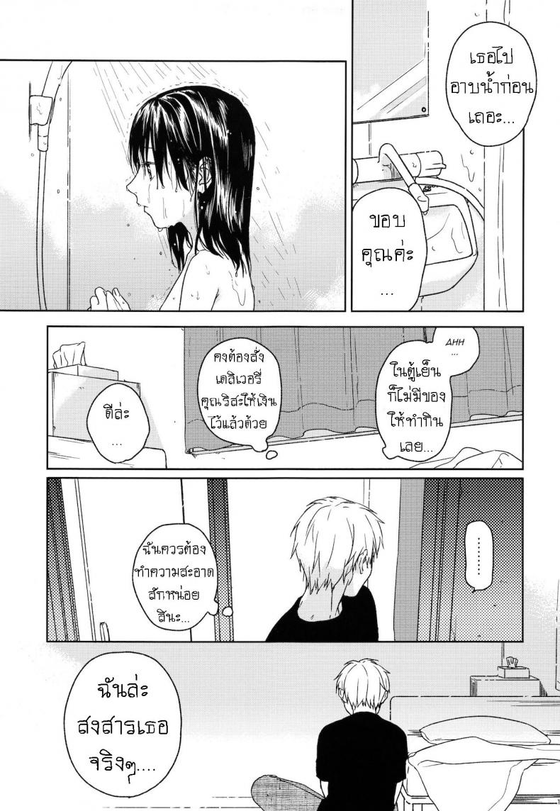 อย่าฝากเด็กไว้กับใครก็ไม่รู้ (COMIC1☆12) [smooth (Nakamura Kuzuyu)] Yukari – อย่าฝากเด็กไว้กับใครก็ไม่รู้ (COMIC1☆12) [smooth (Nakamura Kuzuyu)] Yukari – ตอนที่ 1 หน้า 12