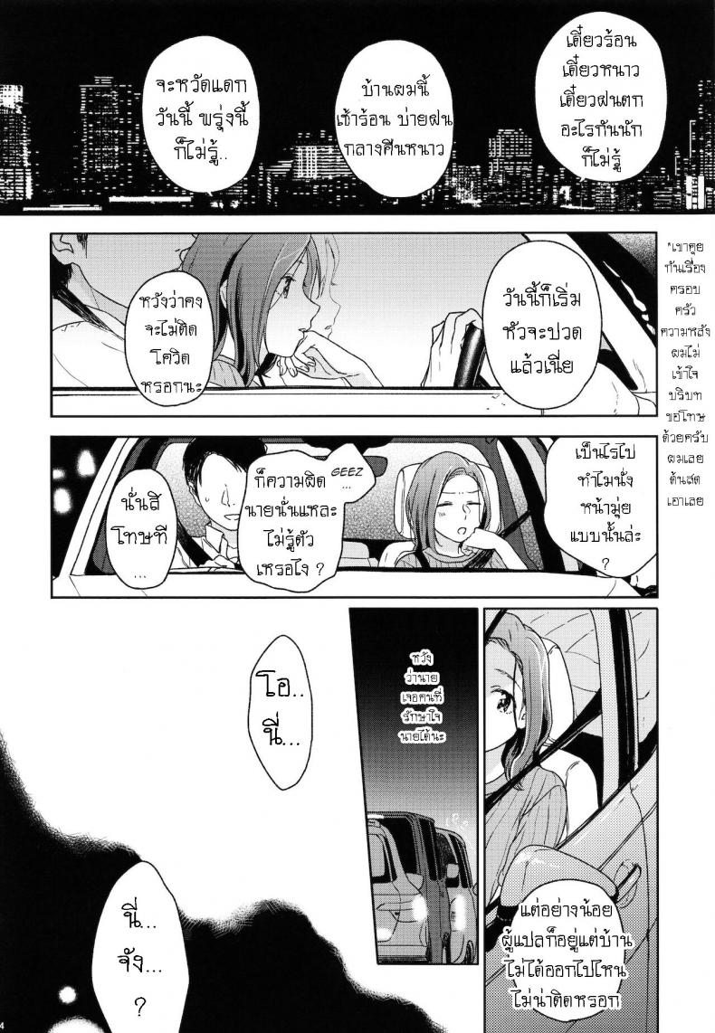 อย่าฝากเด็กไว้กับใครก็ไม่รู้ (COMIC1☆12) [smooth (Nakamura Kuzuyu)] Yukari – อย่าฝากเด็กไว้กับใครก็ไม่รู้ (COMIC1☆12) [smooth (Nakamura Kuzuyu)] Yukari – ตอนที่ 1 หน้า 13