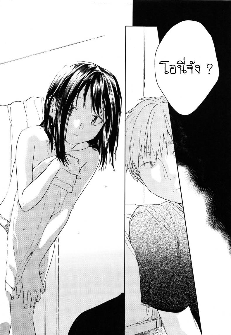 อย่าฝากเด็กไว้กับใครก็ไม่รู้ (COMIC1☆12) [smooth (Nakamura Kuzuyu)] Yukari – อย่าฝากเด็กไว้กับใครก็ไม่รู้ (COMIC1☆12) [smooth (Nakamura Kuzuyu)] Yukari – ตอนที่ 1 หน้า 14