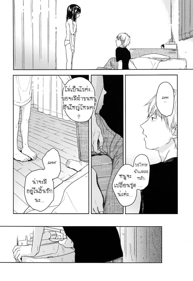 อย่าฝากเด็กไว้กับใครก็ไม่รู้ (COMIC1☆12) [smooth (Nakamura Kuzuyu)] Yukari – อย่าฝากเด็กไว้กับใครก็ไม่รู้ (COMIC1☆12) [smooth (Nakamura Kuzuyu)] Yukari – ตอนที่ 1 หน้า 15