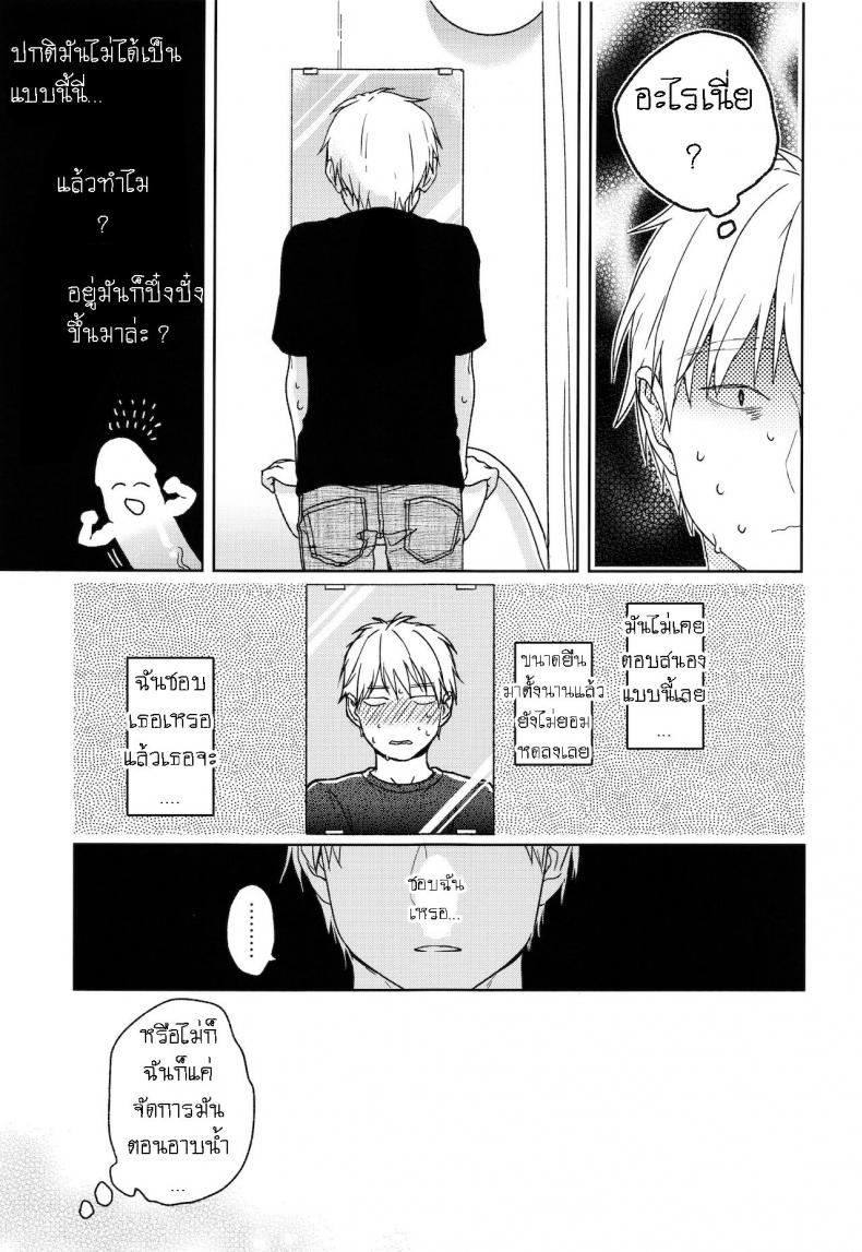 อย่าฝากเด็กไว้กับใครก็ไม่รู้ (COMIC1☆12) [smooth (Nakamura Kuzuyu)] Yukari – อย่าฝากเด็กไว้กับใครก็ไม่รู้ (COMIC1☆12) [smooth (Nakamura Kuzuyu)] Yukari – ตอนที่ 1 หน้า 16