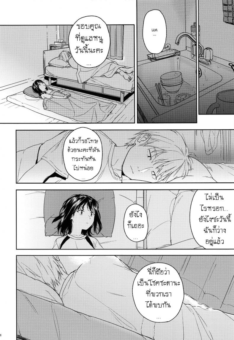 อย่าฝากเด็กไว้กับใครก็ไม่รู้ (COMIC1☆12) [smooth (Nakamura Kuzuyu)] Yukari – อย่าฝากเด็กไว้กับใครก็ไม่รู้ (COMIC1☆12) [smooth (Nakamura Kuzuyu)] Yukari – ตอนที่ 1 หน้า 17