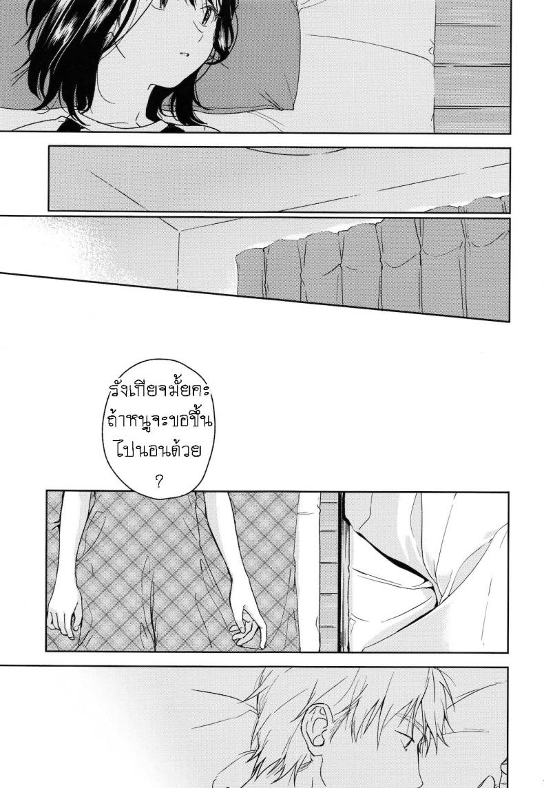 อย่าฝากเด็กไว้กับใครก็ไม่รู้ (COMIC1☆12) [smooth (Nakamura Kuzuyu)] Yukari – อย่าฝากเด็กไว้กับใครก็ไม่รู้ (COMIC1☆12) [smooth (Nakamura Kuzuyu)] Yukari – ตอนที่ 1 หน้า 18