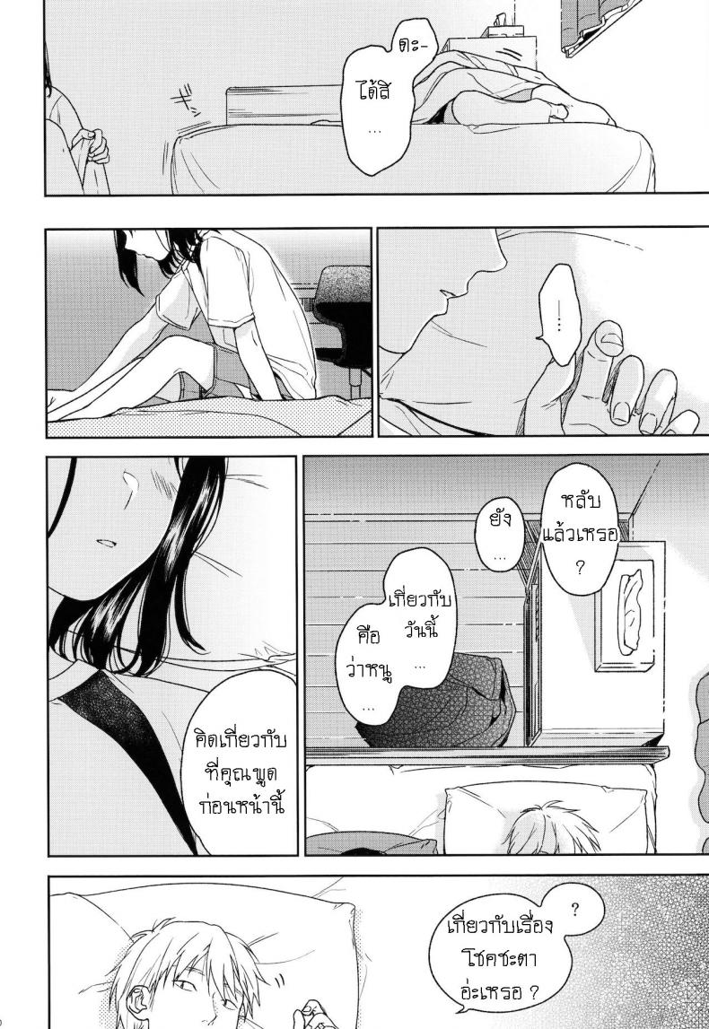 อย่าฝากเด็กไว้กับใครก็ไม่รู้ (COMIC1☆12) [smooth (Nakamura Kuzuyu)] Yukari – อย่าฝากเด็กไว้กับใครก็ไม่รู้ (COMIC1☆12) [smooth (Nakamura Kuzuyu)] Yukari – ตอนที่ 1 หน้า 19