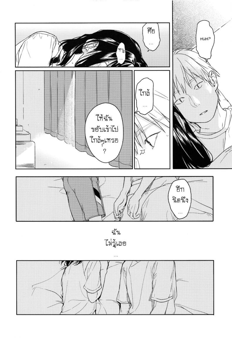 อย่าฝากเด็กไว้กับใครก็ไม่รู้ (COMIC1☆12) [smooth (Nakamura Kuzuyu)] Yukari – อย่าฝากเด็กไว้กับใครก็ไม่รู้ (COMIC1☆12) [smooth (Nakamura Kuzuyu)] Yukari – ตอนที่ 1 หน้า 21