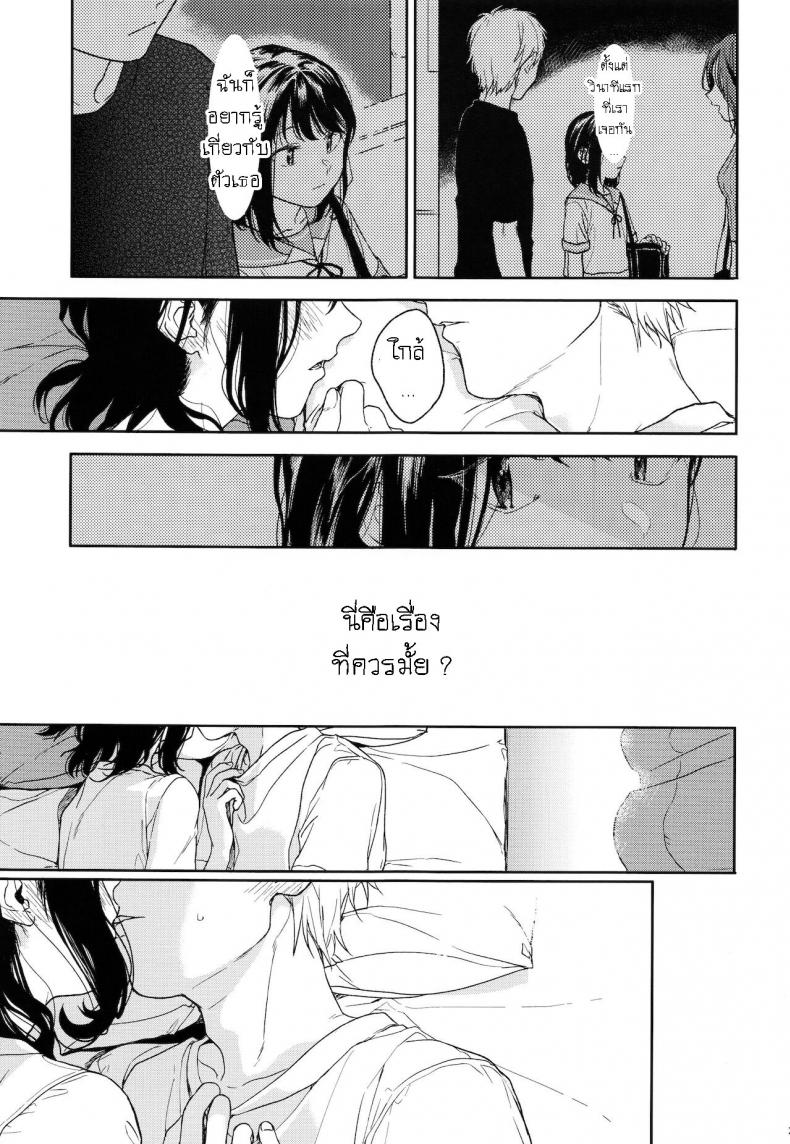 อย่าฝากเด็กไว้กับใครก็ไม่รู้ (COMIC1☆12) [smooth (Nakamura Kuzuyu)] Yukari – อย่าฝากเด็กไว้กับใครก็ไม่รู้ (COMIC1☆12) [smooth (Nakamura Kuzuyu)] Yukari – ตอนที่ 1 หน้า 22