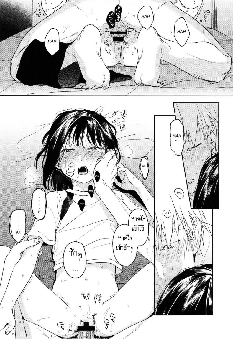 อย่าฝากเด็กไว้กับใครก็ไม่รู้ (COMIC1☆12) [smooth (Nakamura Kuzuyu)] Yukari – อย่าฝากเด็กไว้กับใครก็ไม่รู้ (COMIC1☆12) [smooth (Nakamura Kuzuyu)] Yukari – ตอนที่ 1 หน้า 28
