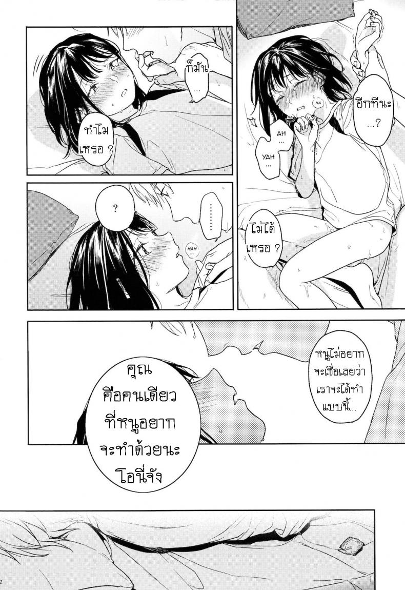 อย่าฝากเด็กไว้กับใครก็ไม่รู้ (COMIC1☆12) [smooth (Nakamura Kuzuyu)] Yukari – อย่าฝากเด็กไว้กับใครก็ไม่รู้ (COMIC1☆12) [smooth (Nakamura Kuzuyu)] Yukari – ตอนที่ 1 หน้า 31