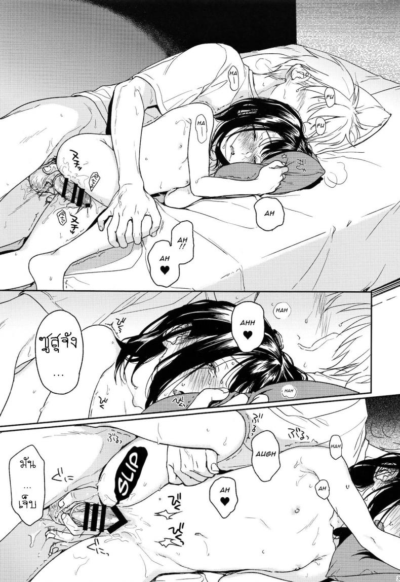 อย่าฝากเด็กไว้กับใครก็ไม่รู้ (COMIC1☆12) [smooth (Nakamura Kuzuyu)] Yukari – อย่าฝากเด็กไว้กับใครก็ไม่รู้ (COMIC1☆12) [smooth (Nakamura Kuzuyu)] Yukari – ตอนที่ 1 หน้า 32