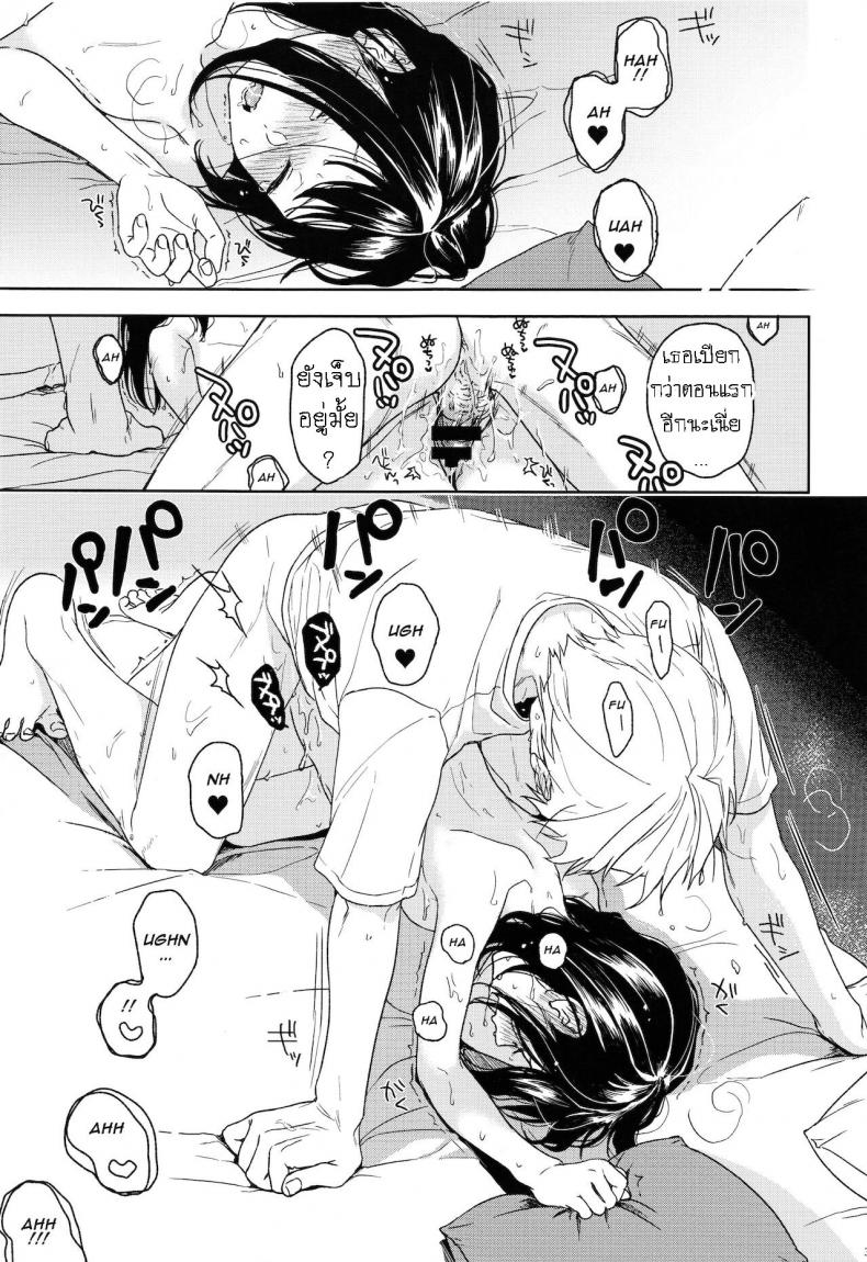 อย่าฝากเด็กไว้กับใครก็ไม่รู้ (COMIC1☆12) [smooth (Nakamura Kuzuyu)] Yukari – อย่าฝากเด็กไว้กับใครก็ไม่รู้ (COMIC1☆12) [smooth (Nakamura Kuzuyu)] Yukari – ตอนที่ 1 หน้า 34