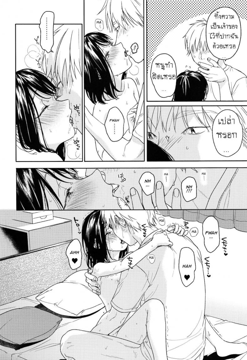 อย่าฝากเด็กไว้กับใครก็ไม่รู้ (COMIC1☆12) [smooth (Nakamura Kuzuyu)] Yukari – อย่าฝากเด็กไว้กับใครก็ไม่รู้ (COMIC1☆12) [smooth (Nakamura Kuzuyu)] Yukari – ตอนที่ 1 หน้า 37