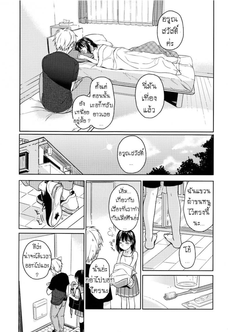 อย่าฝากเด็กไว้กับใครก็ไม่รู้ (COMIC1☆12) [smooth (Nakamura Kuzuyu)] Yukari – อย่าฝากเด็กไว้กับใครก็ไม่รู้ (COMIC1☆12) [smooth (Nakamura Kuzuyu)] Yukari – ตอนที่ 1 หน้า 44