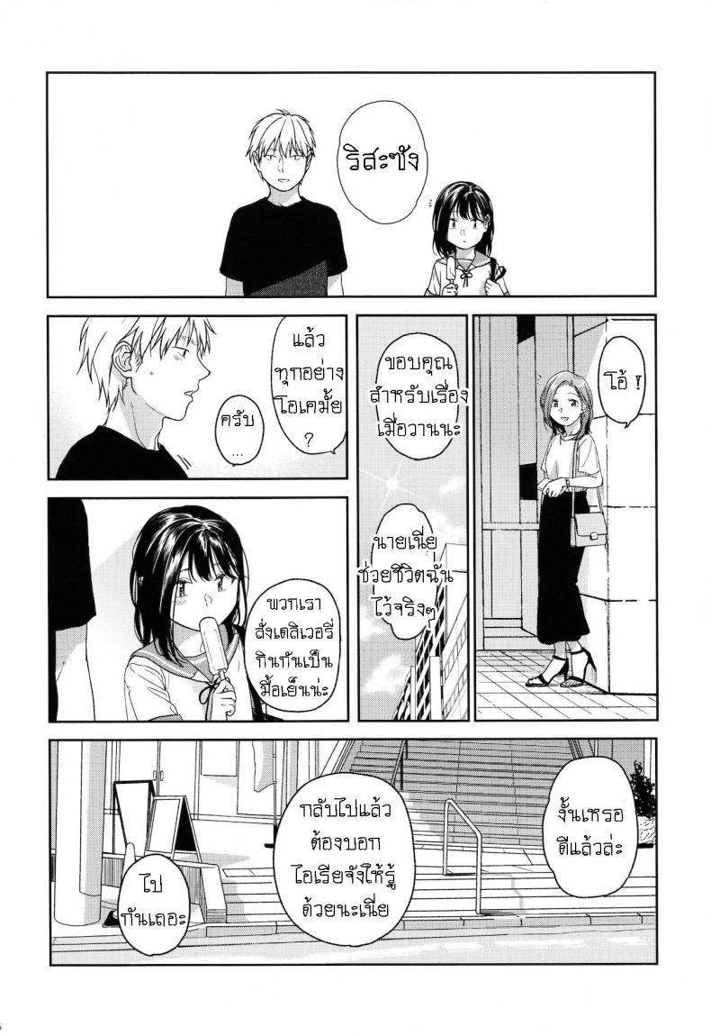 อย่าฝากเด็กไว้กับใครก็ไม่รู้ (COMIC1☆12) [smooth (Nakamura Kuzuyu)] Yukari – อย่าฝากเด็กไว้กับใครก็ไม่รู้ (COMIC1☆12) [smooth (Nakamura Kuzuyu)] Yukari – ตอนที่ 1 หน้า 45
