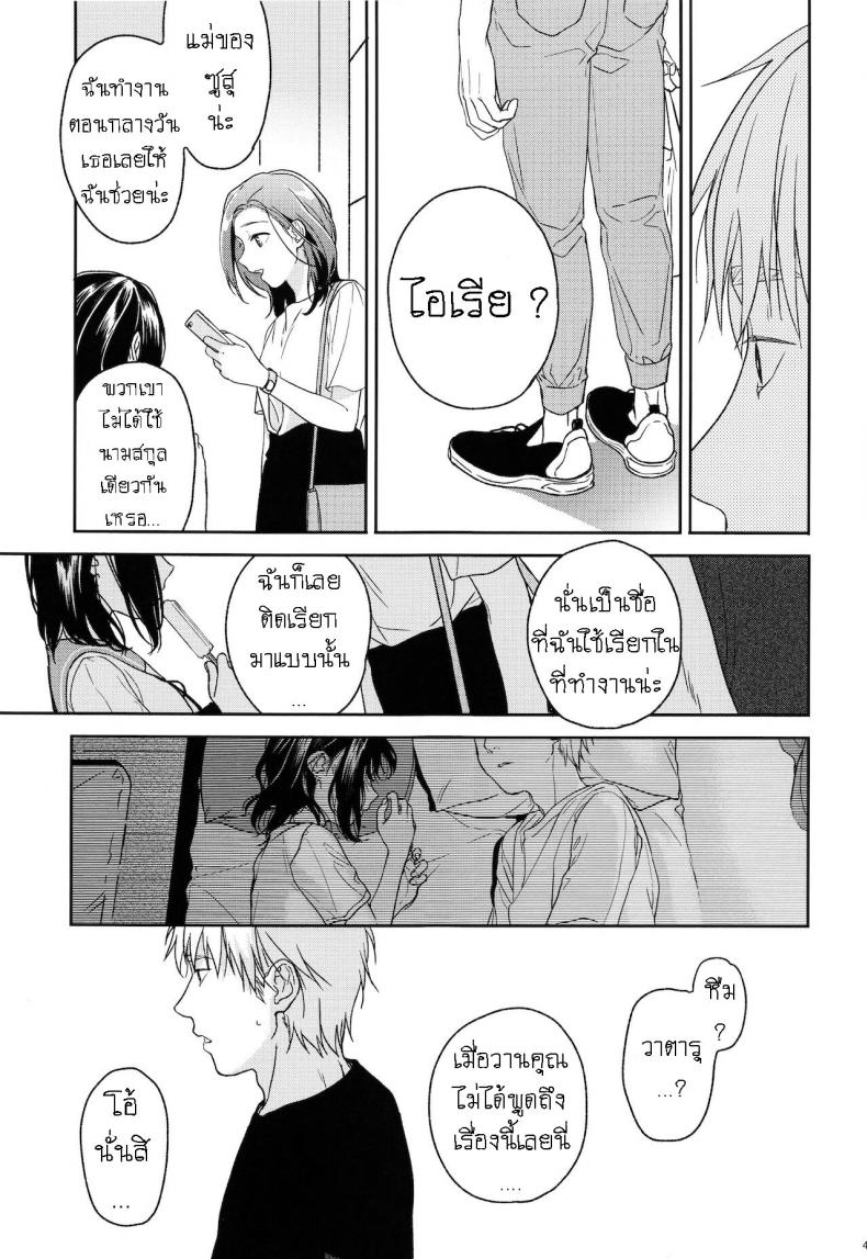 อย่าฝากเด็กไว้กับใครก็ไม่รู้ (COMIC1☆12) [smooth (Nakamura Kuzuyu)] Yukari – อย่าฝากเด็กไว้กับใครก็ไม่รู้ (COMIC1☆12) [smooth (Nakamura Kuzuyu)] Yukari – ตอนที่ 1 หน้า 46