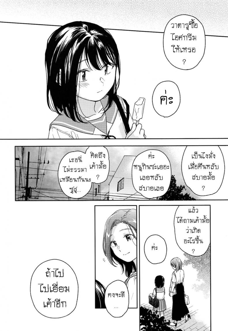อย่าฝากเด็กไว้กับใครก็ไม่รู้ (COMIC1☆12) [smooth (Nakamura Kuzuyu)] Yukari – อย่าฝากเด็กไว้กับใครก็ไม่รู้ (COMIC1☆12) [smooth (Nakamura Kuzuyu)] Yukari – ตอนที่ 1 หน้า 47