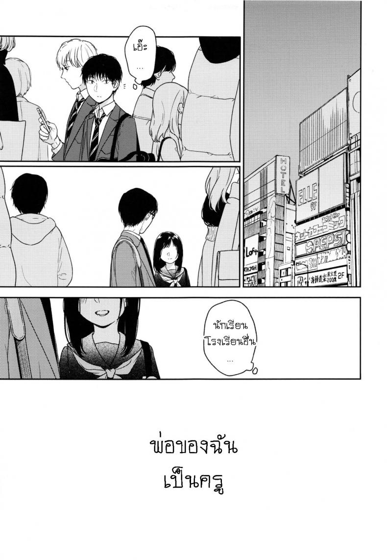 อย่าฝากเด็กไว้กับใครก็ไม่รู้ (COMIC1☆12) [smooth (Nakamura Kuzuyu)] Yukari – อย่าฝากเด็กไว้กับใครก็ไม่รู้ (COMIC1☆12) [smooth (Nakamura Kuzuyu)] Yukari – ตอนที่ 2 หน้า 4
