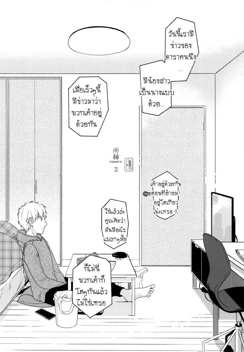 อย่าฝากเด็กไว้กับใครก็ไม่รู้ (COMIC1☆12) [smooth (Nakamura Kuzuyu)] Yukari – อย่าฝากเด็กไว้กับใครก็ไม่รู้ (COMIC1☆12) [smooth (Nakamura Kuzuyu)] Yukari – ตอนที่ 2 หน้า 5