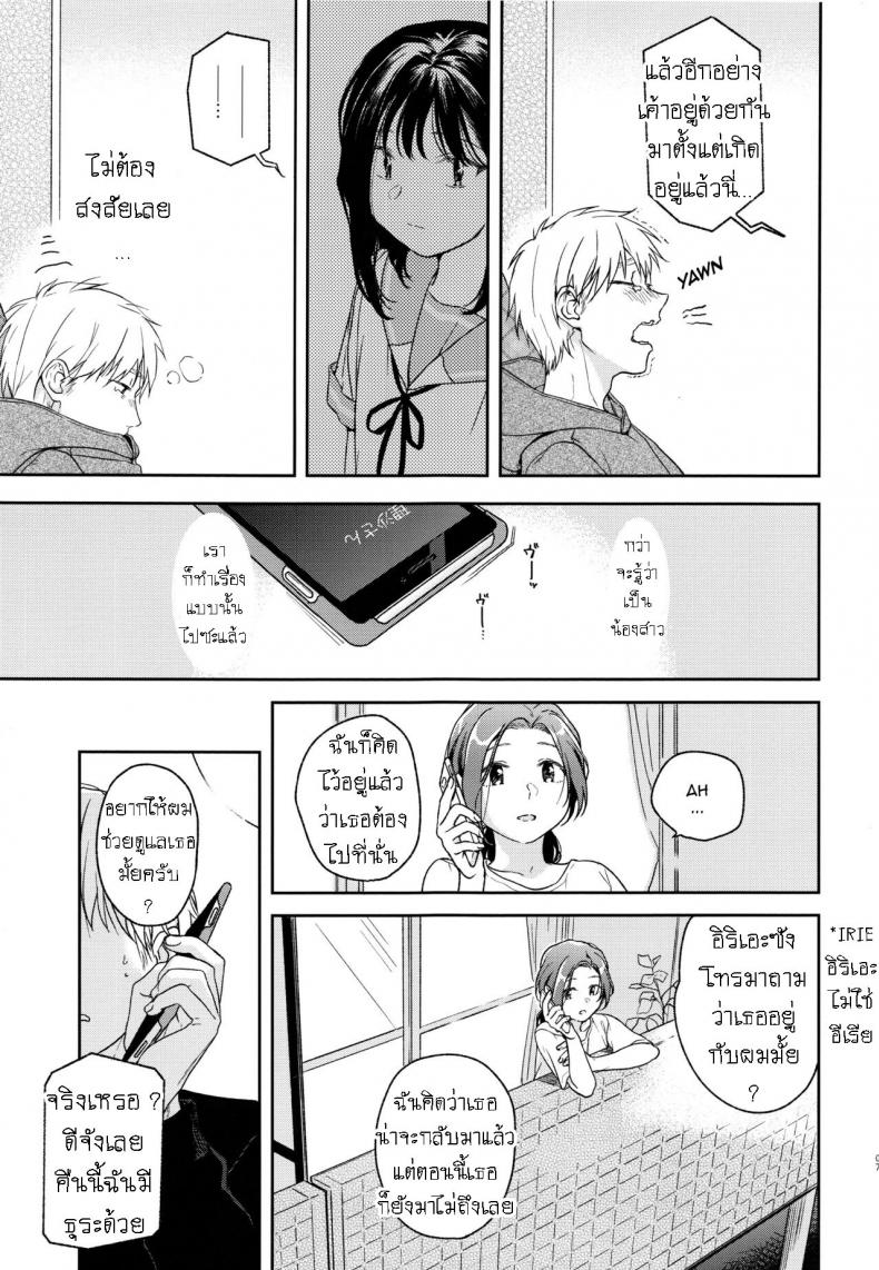 อย่าฝากเด็กไว้กับใครก็ไม่รู้ (COMIC1☆12) [smooth (Nakamura Kuzuyu)] Yukari – อย่าฝากเด็กไว้กับใครก็ไม่รู้ (COMIC1☆12) [smooth (Nakamura Kuzuyu)] Yukari – ตอนที่ 2 หน้า 6