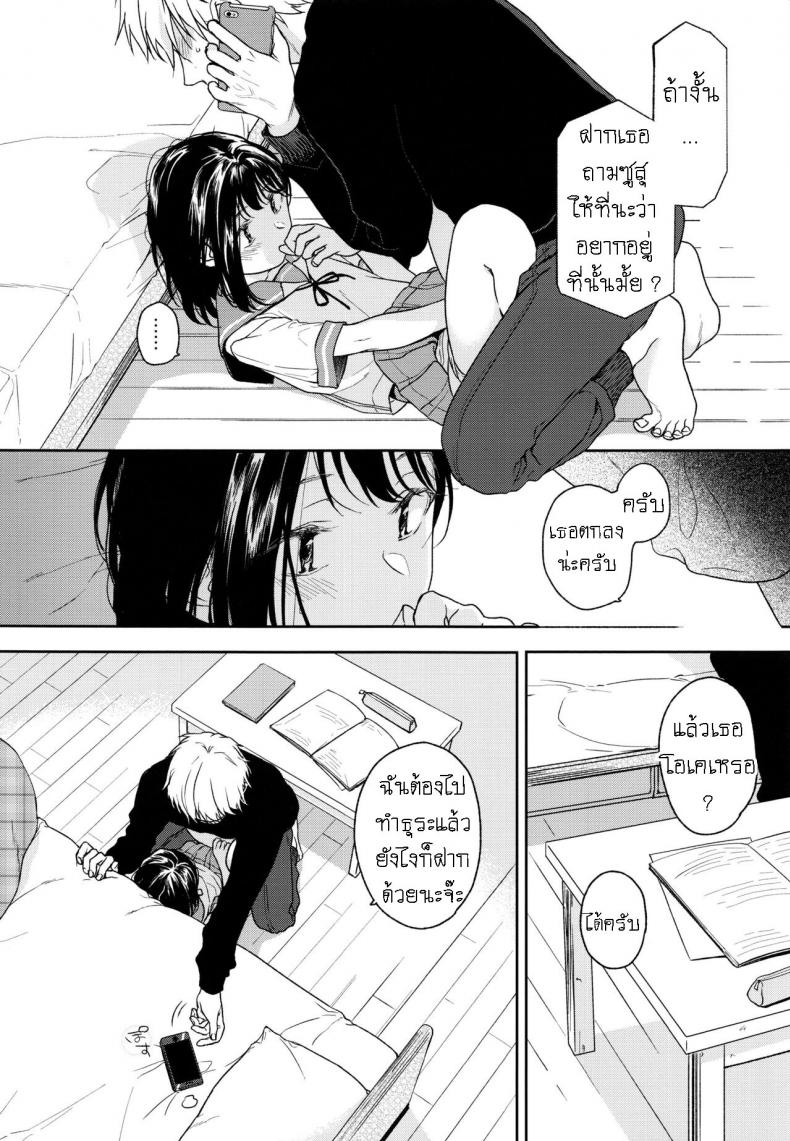 อย่าฝากเด็กไว้กับใครก็ไม่รู้ (COMIC1☆12) [smooth (Nakamura Kuzuyu)] Yukari – อย่าฝากเด็กไว้กับใครก็ไม่รู้ (COMIC1☆12) [smooth (Nakamura Kuzuyu)] Yukari – ตอนที่ 2 หน้า 7