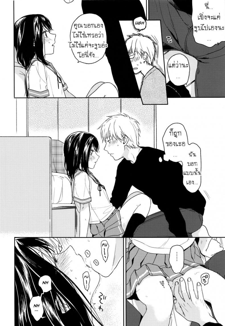อย่าฝากเด็กไว้กับใครก็ไม่รู้ (COMIC1☆12) [smooth (Nakamura Kuzuyu)] Yukari – อย่าฝากเด็กไว้กับใครก็ไม่รู้ (COMIC1☆12) [smooth (Nakamura Kuzuyu)] Yukari – ตอนที่ 2 หน้า 9