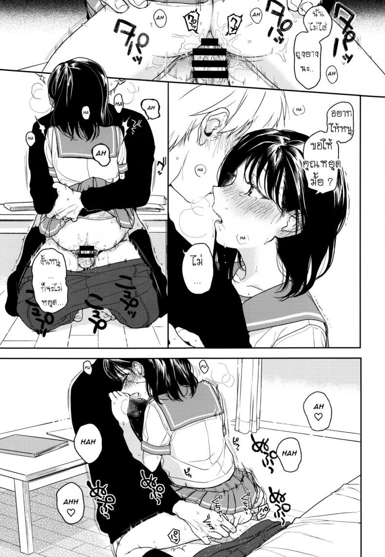 อย่าฝากเด็กไว้กับใครก็ไม่รู้ (COMIC1☆12) [smooth (Nakamura Kuzuyu)] Yukari – อย่าฝากเด็กไว้กับใครก็ไม่รู้ (COMIC1☆12) [smooth (Nakamura Kuzuyu)] Yukari – ตอนที่ 2 หน้า 12