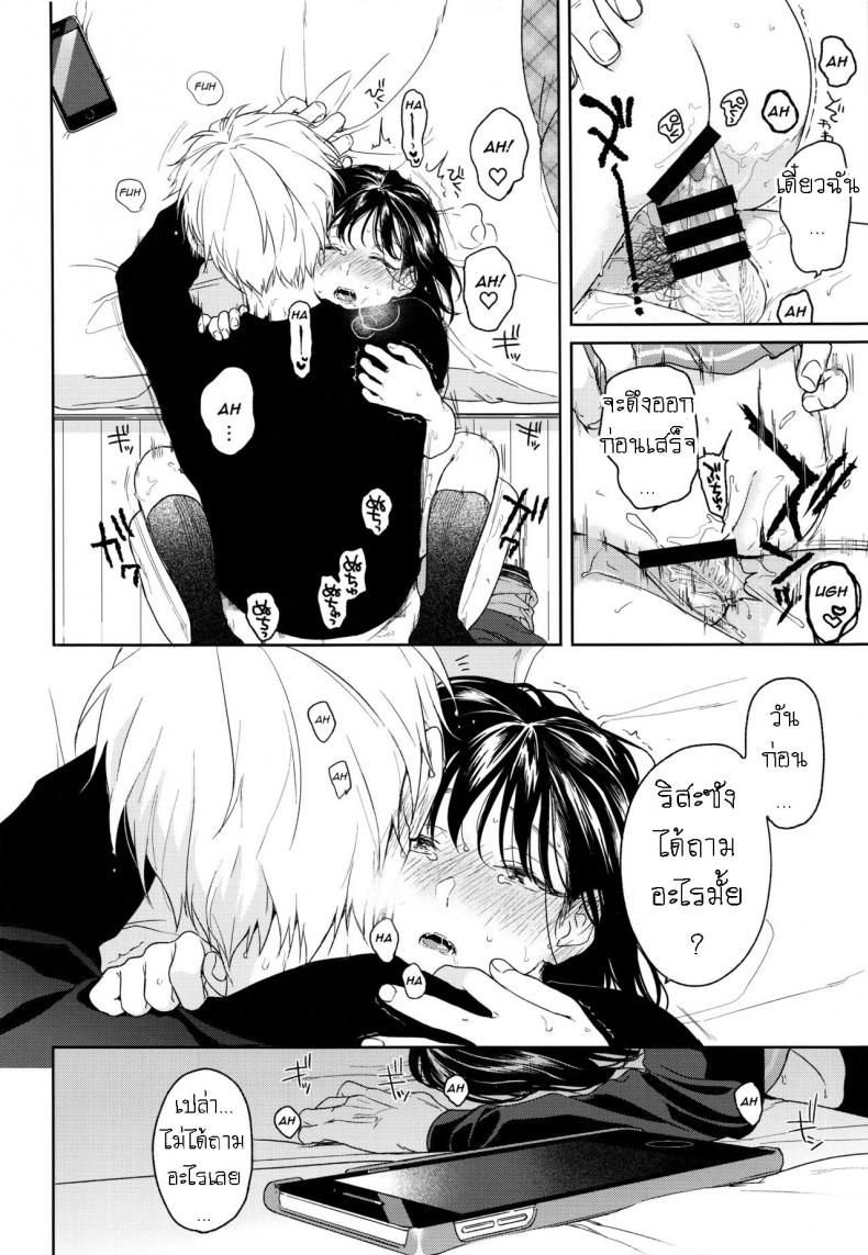 อย่าฝากเด็กไว้กับใครก็ไม่รู้ (COMIC1☆12) [smooth (Nakamura Kuzuyu)] Yukari – อย่าฝากเด็กไว้กับใครก็ไม่รู้ (COMIC1☆12) [smooth (Nakamura Kuzuyu)] Yukari – ตอนที่ 2 หน้า 13