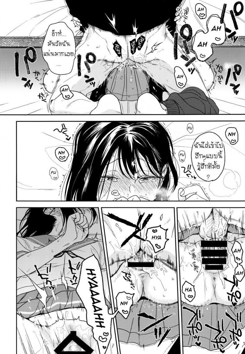อย่าฝากเด็กไว้กับใครก็ไม่รู้ (COMIC1☆12) [smooth (Nakamura Kuzuyu)] Yukari – อย่าฝากเด็กไว้กับใครก็ไม่รู้ (COMIC1☆12) [smooth (Nakamura Kuzuyu)] Yukari – ตอนที่ 2 หน้า 15