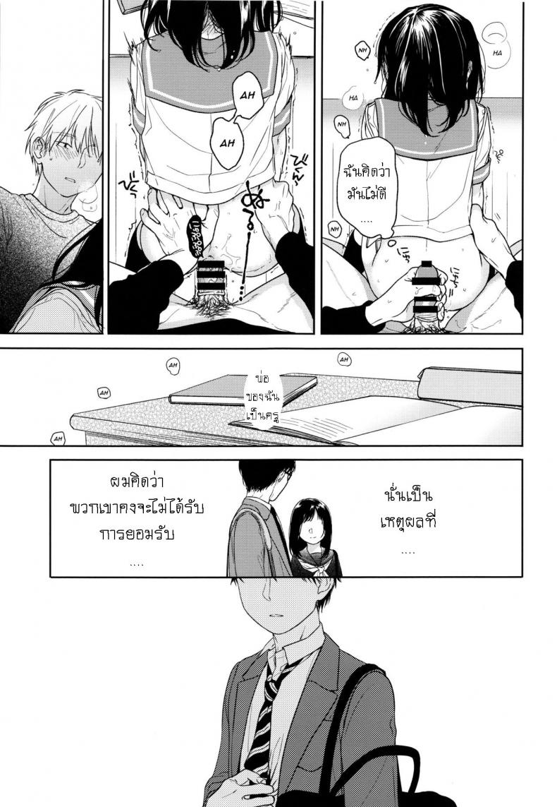 อย่าฝากเด็กไว้กับใครก็ไม่รู้ (COMIC1☆12) [smooth (Nakamura Kuzuyu)] Yukari – อย่าฝากเด็กไว้กับใครก็ไม่รู้ (COMIC1☆12) [smooth (Nakamura Kuzuyu)] Yukari – ตอนที่ 2 หน้า 18