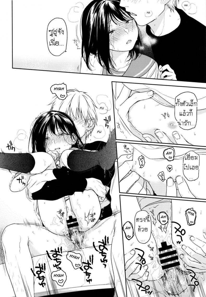 อย่าฝากเด็กไว้กับใครก็ไม่รู้ (COMIC1☆12) [smooth (Nakamura Kuzuyu)] Yukari – อย่าฝากเด็กไว้กับใครก็ไม่รู้ (COMIC1☆12) [smooth (Nakamura Kuzuyu)] Yukari – ตอนที่ 2 หน้า 21