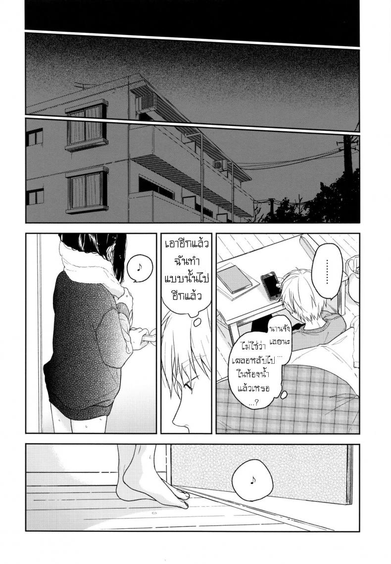 อย่าฝากเด็กไว้กับใครก็ไม่รู้ (COMIC1☆12) [smooth (Nakamura Kuzuyu)] Yukari – อย่าฝากเด็กไว้กับใครก็ไม่รู้ (COMIC1☆12) [smooth (Nakamura Kuzuyu)] Yukari – ตอนที่ 2 หน้า 25